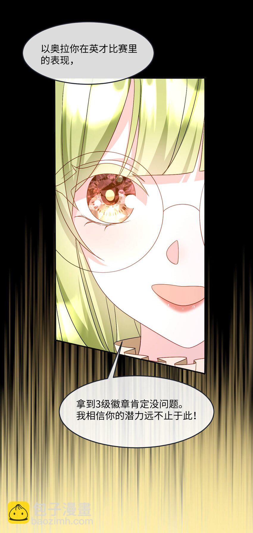 第33话 天赋测试-第33话