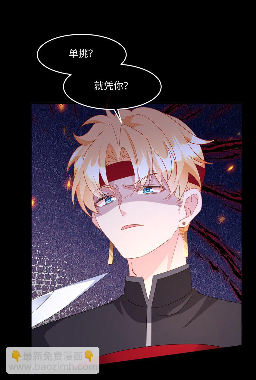 第33话 天赋测试-第33话