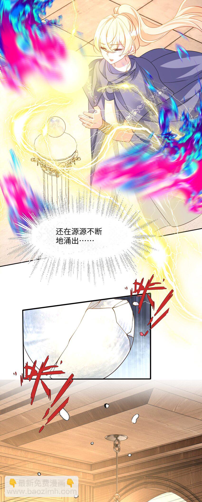 第33话 天赋测试-第33话