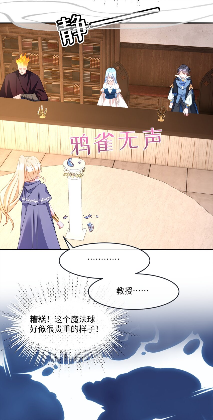 第33话 天赋测试-第33话