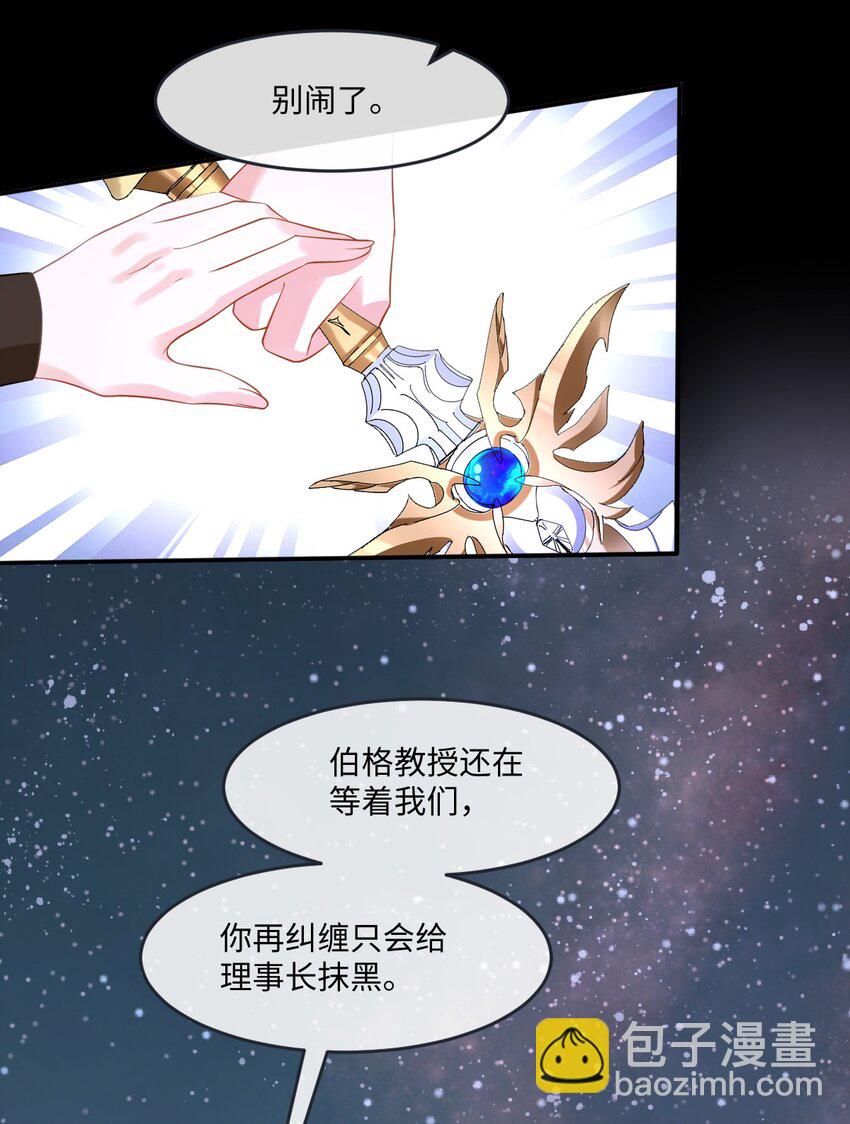 第33话 天赋测试-第33话