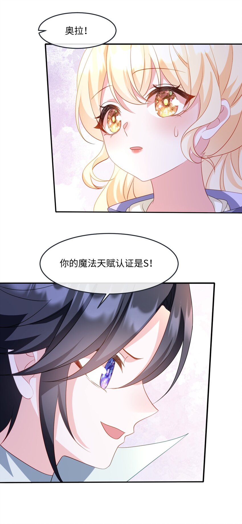第33话 天赋测试-第33话