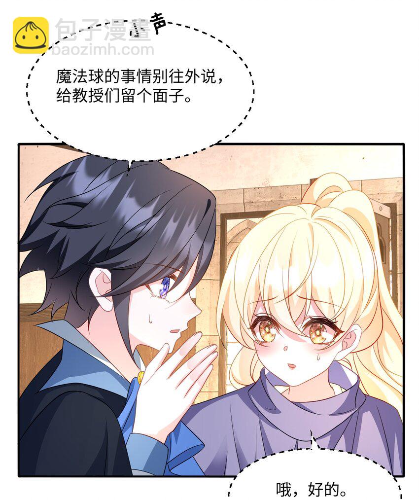 第33话 天赋测试-第33话