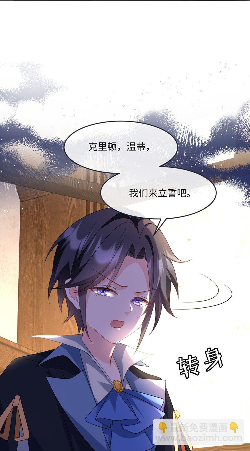 第33话 天赋测试-第33话