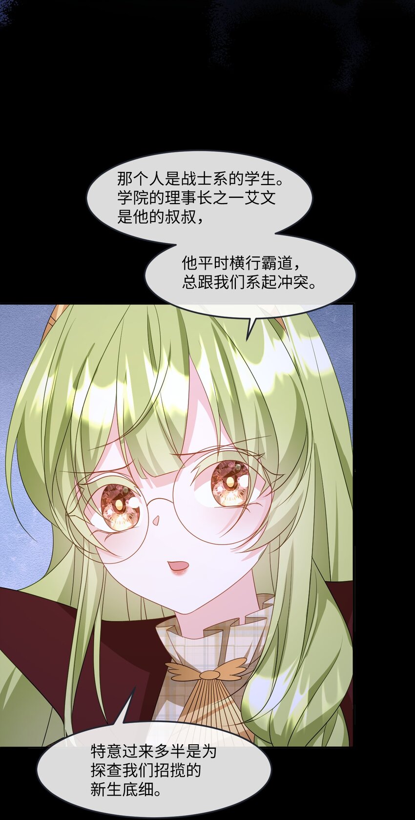 第33话 天赋测试-第33话