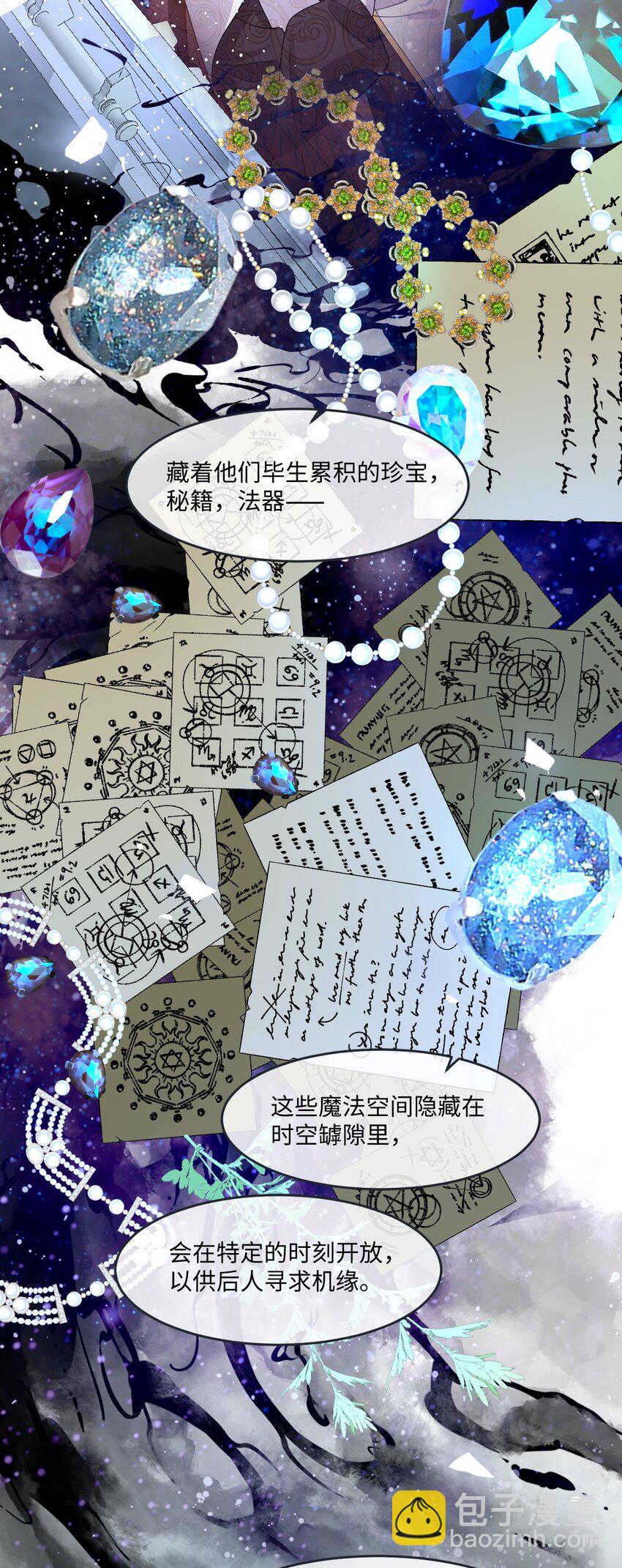 第35话 刺探-第35话