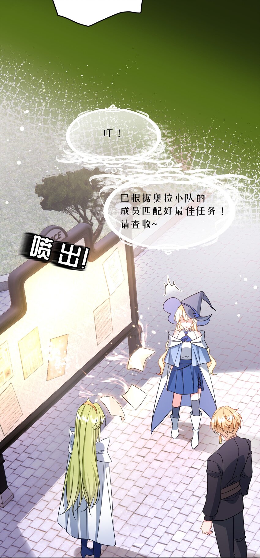 第37话 捣乱-第37话