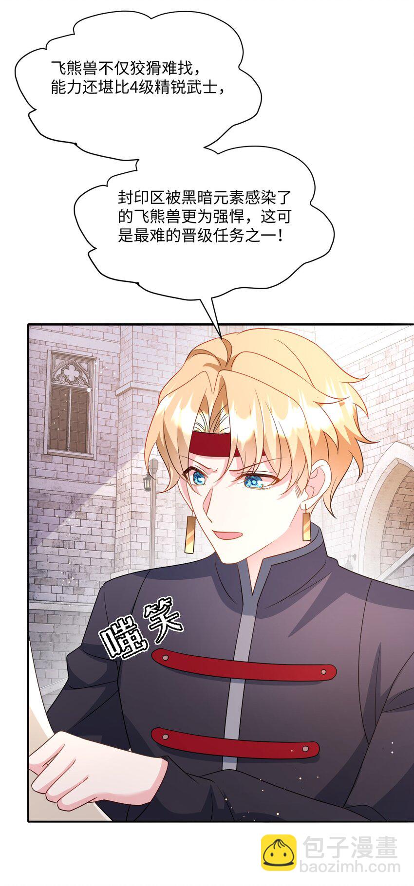 第37话 捣乱-第37话