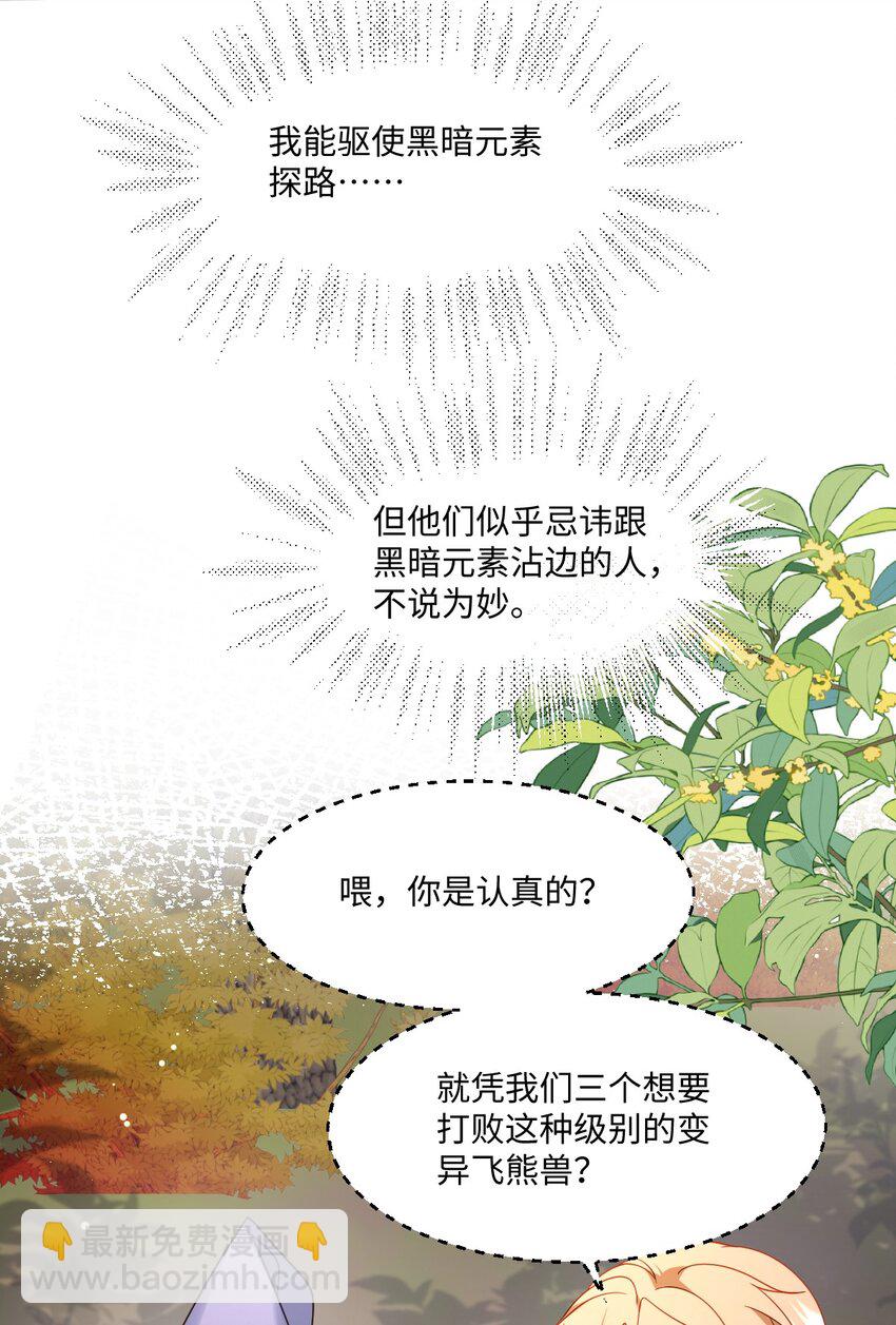 第37话 捣乱-第37话