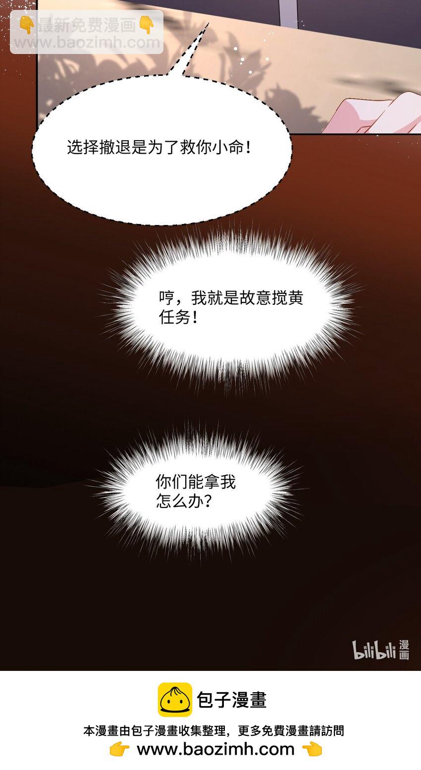 第37话 捣乱-第37话