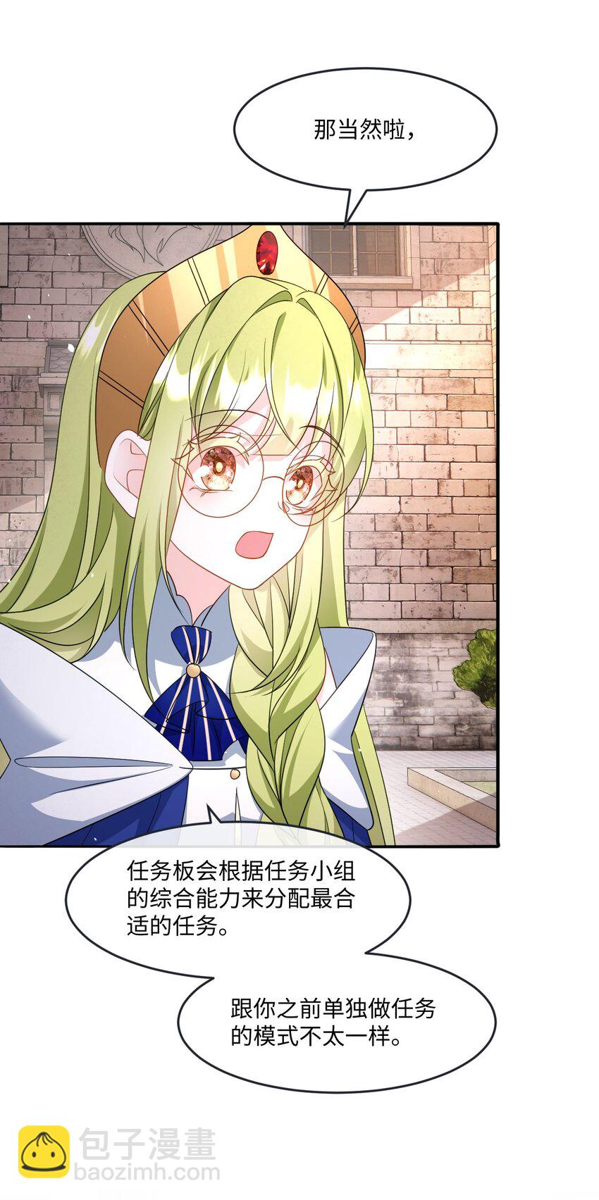 第37话 捣乱-第37话