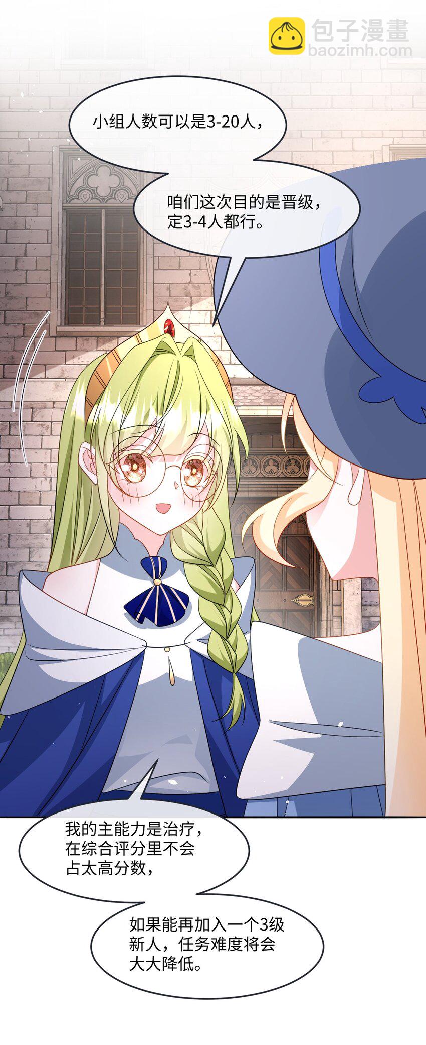 第37话 捣乱-第37话