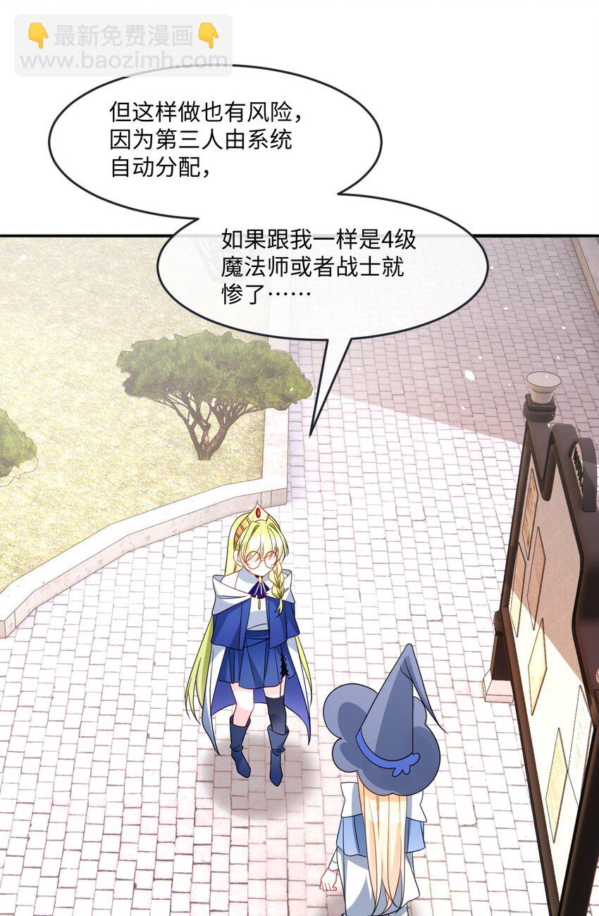 第37话 捣乱-第37话