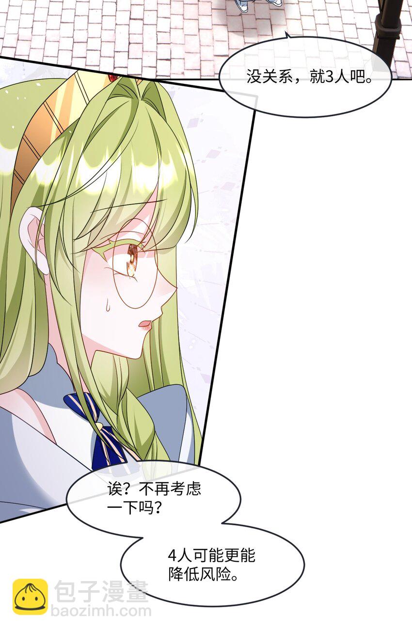 第37话 捣乱-第37话