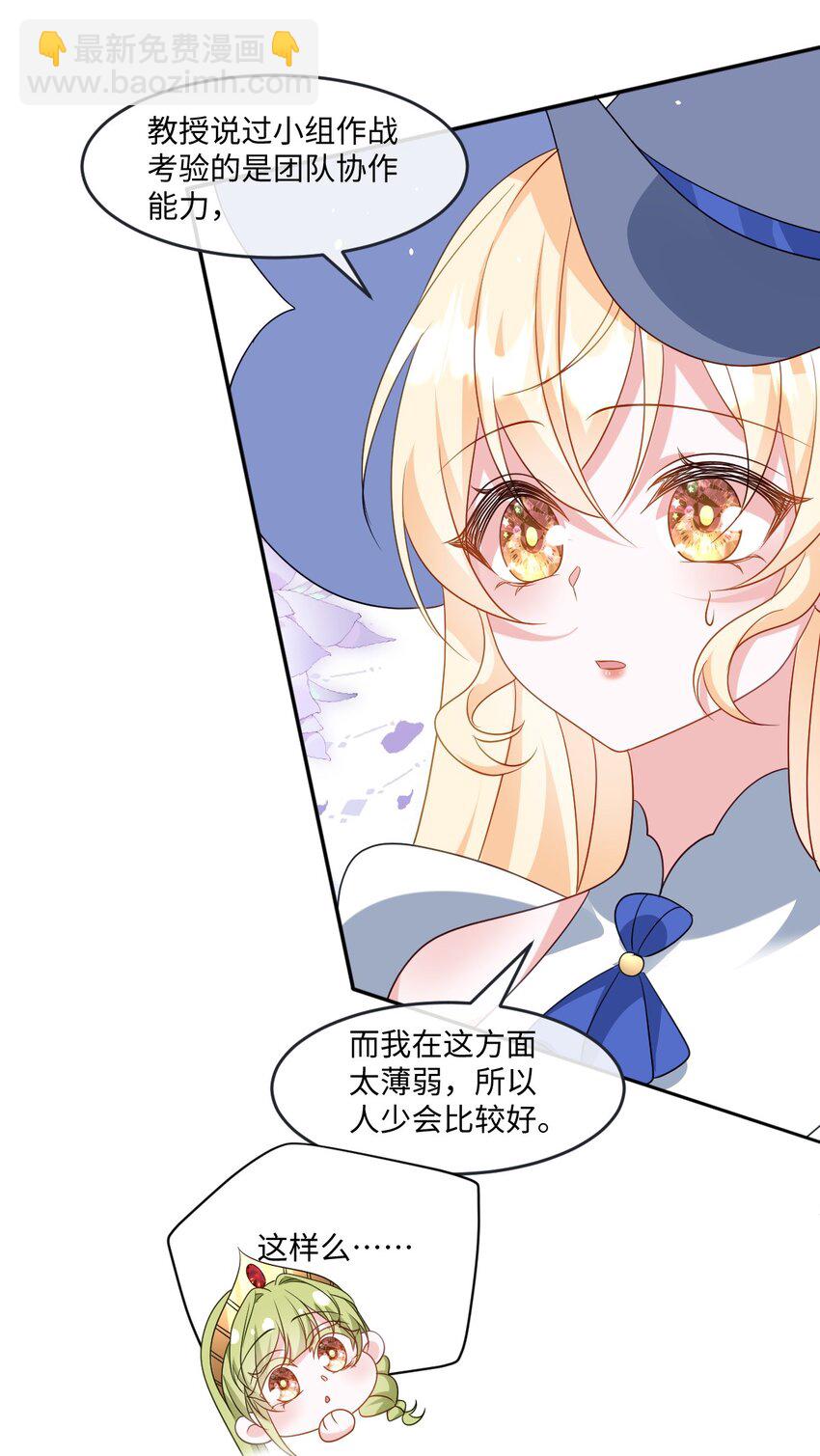 第37话 捣乱-第37话