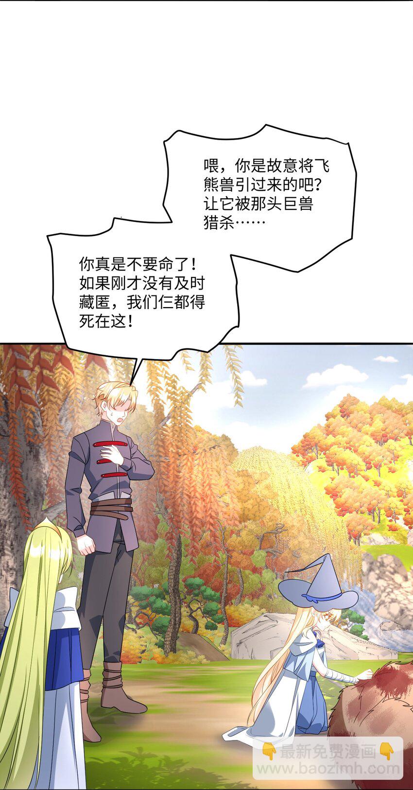第39话 暗算-第39话