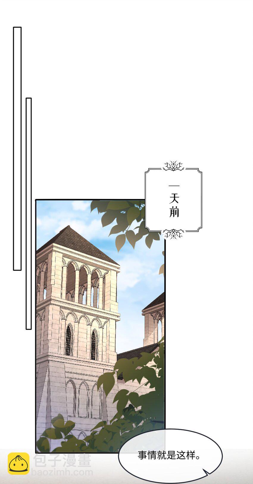 第41话 往事阴影-第41话
