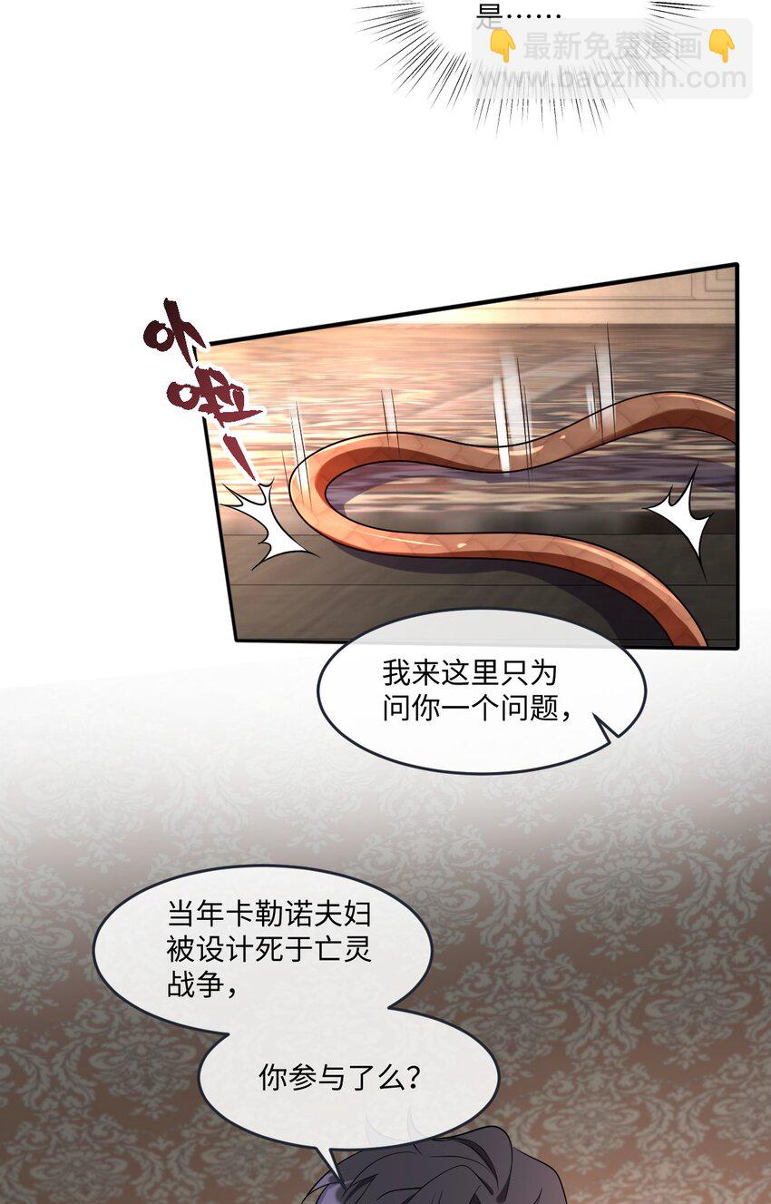 第41话 往事阴影-第41话