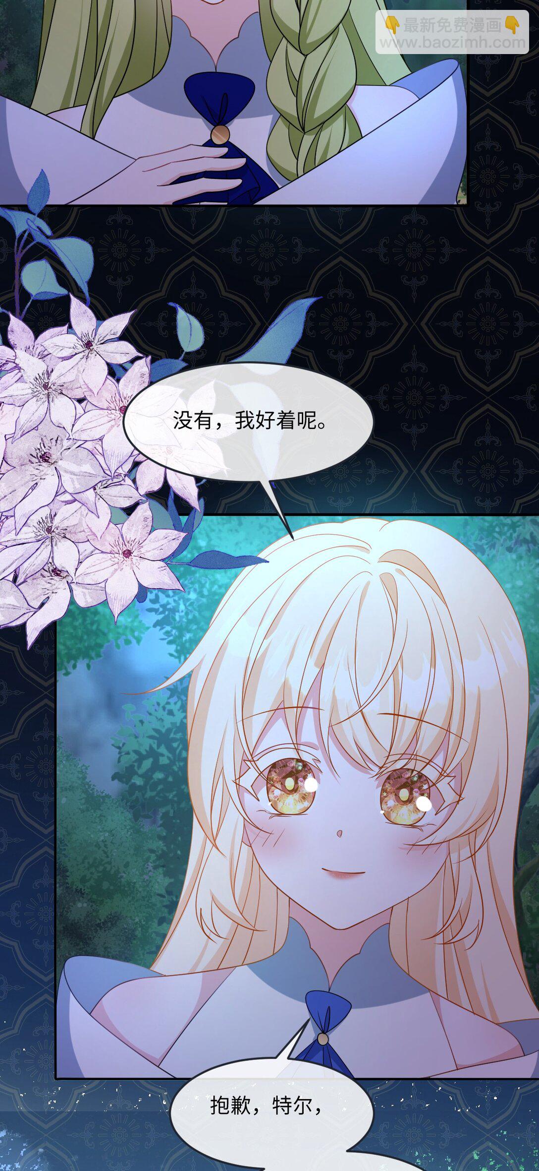 第43话 质问-第43话