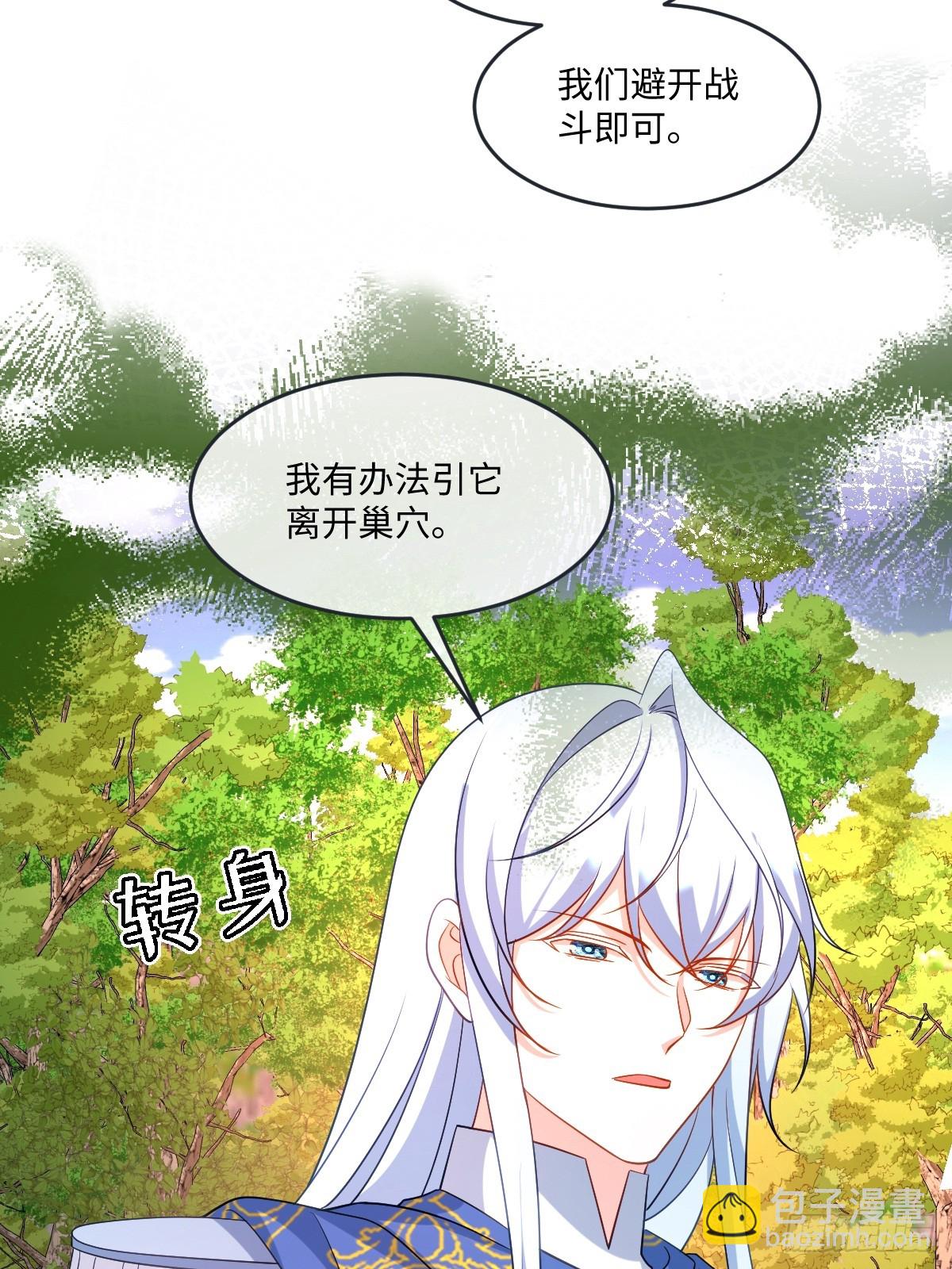 第45话 治愈宝石(1/2)-第45话