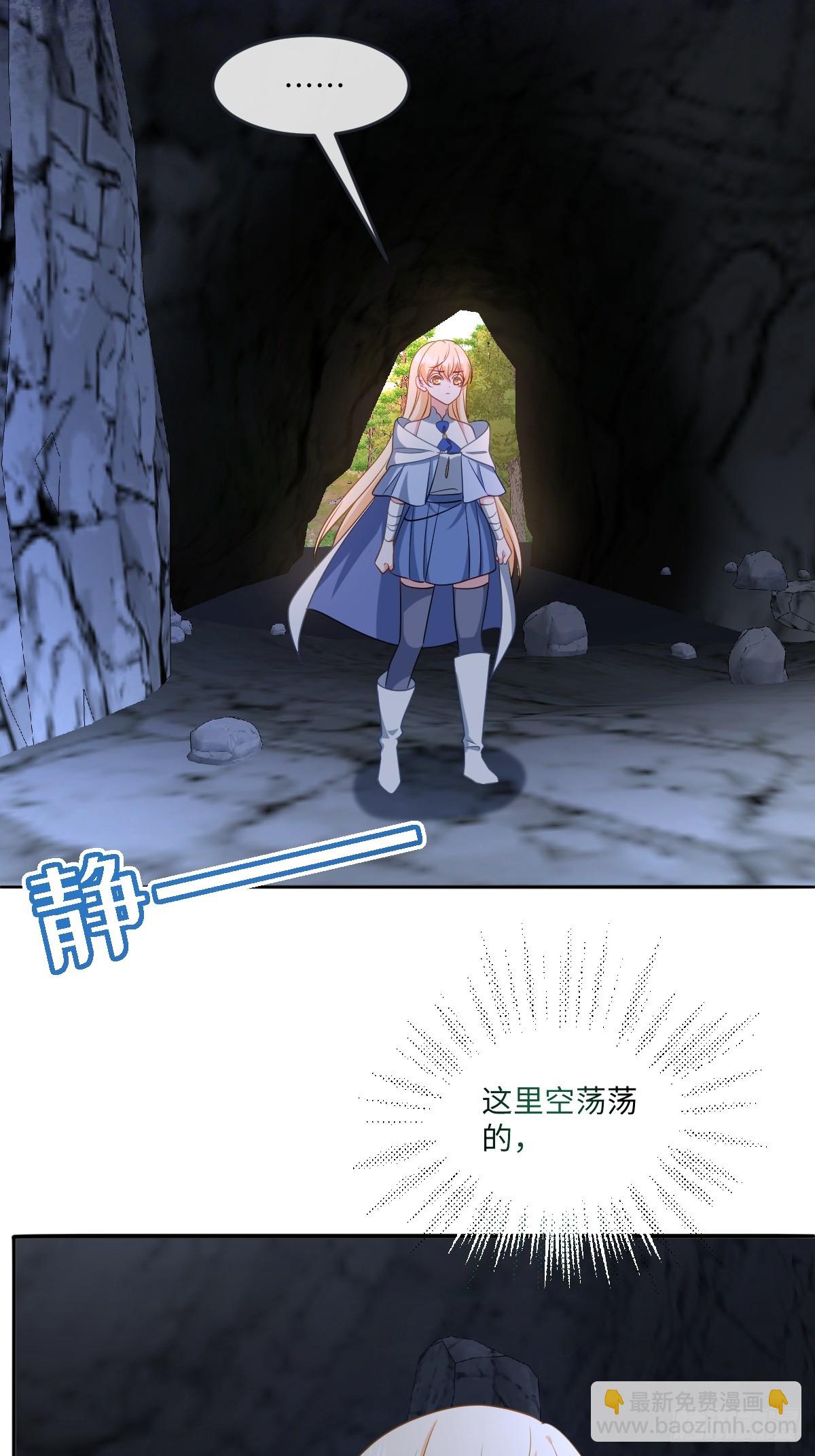 第45话 治愈宝石(1/2)-第45话
