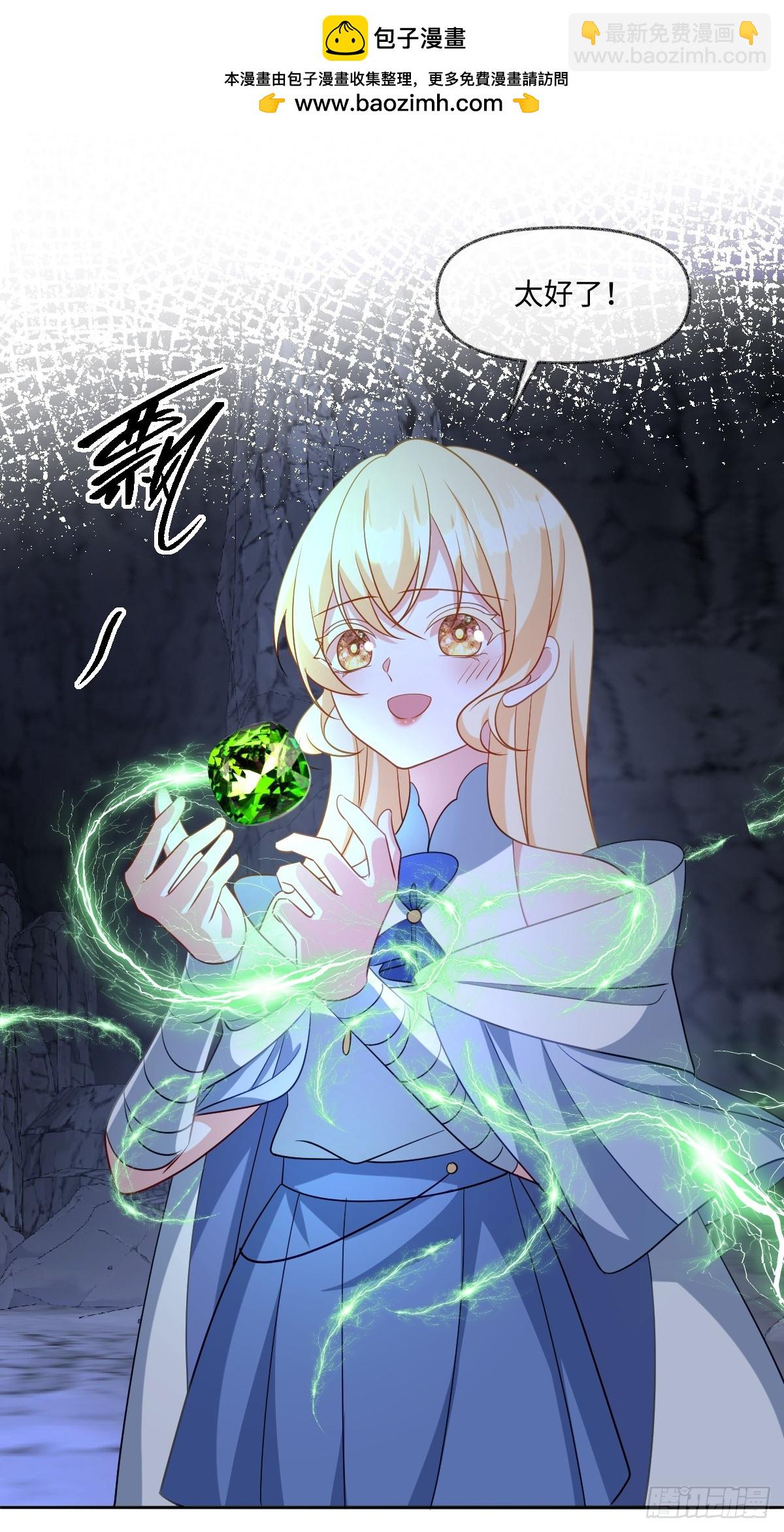 第45话 治愈宝石(1/2)-第45话