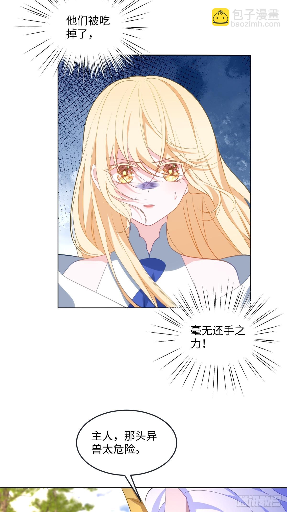 第47话 混血-第47话