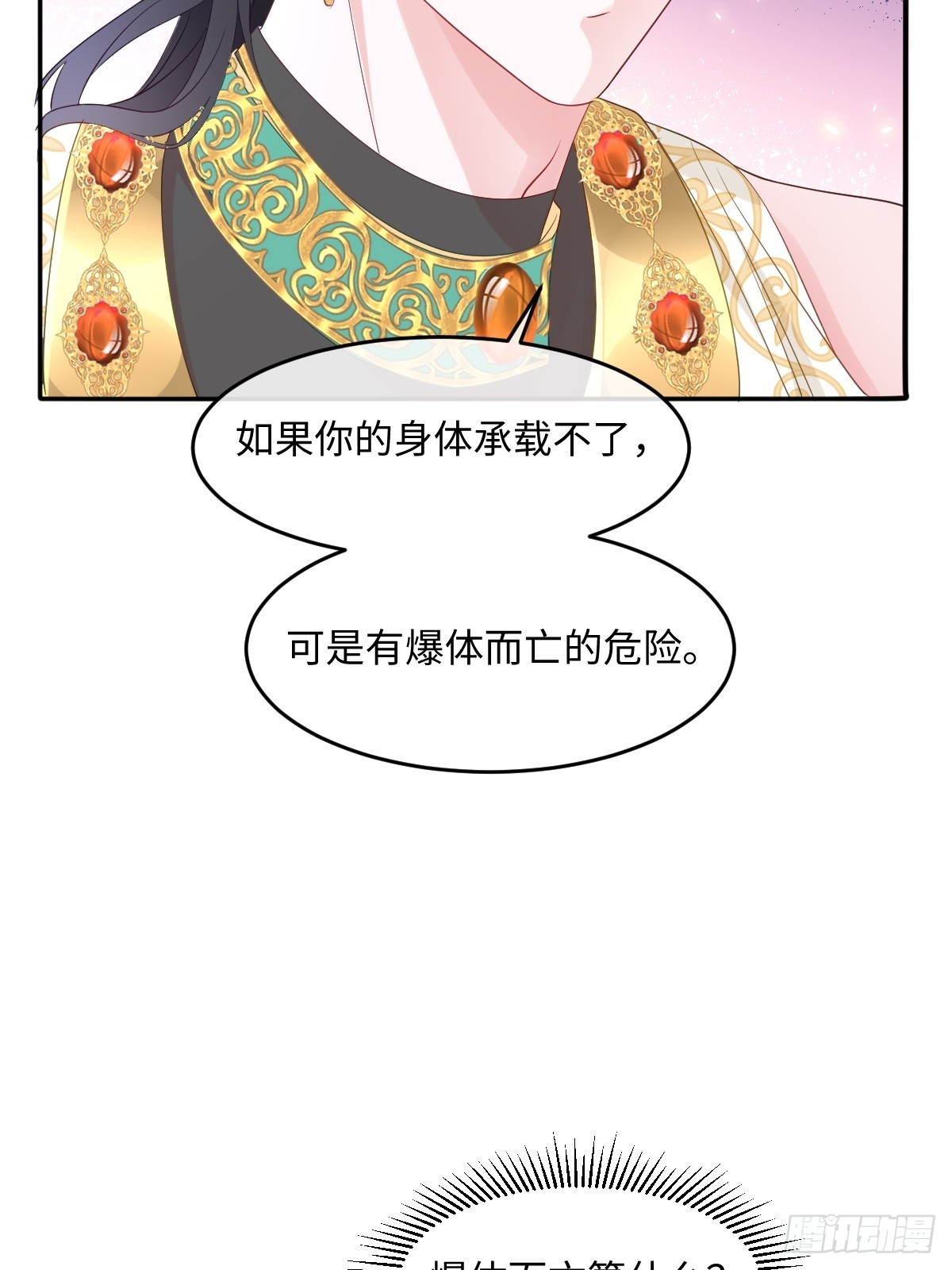 第五话 天才中的天才(1/2)-第5话