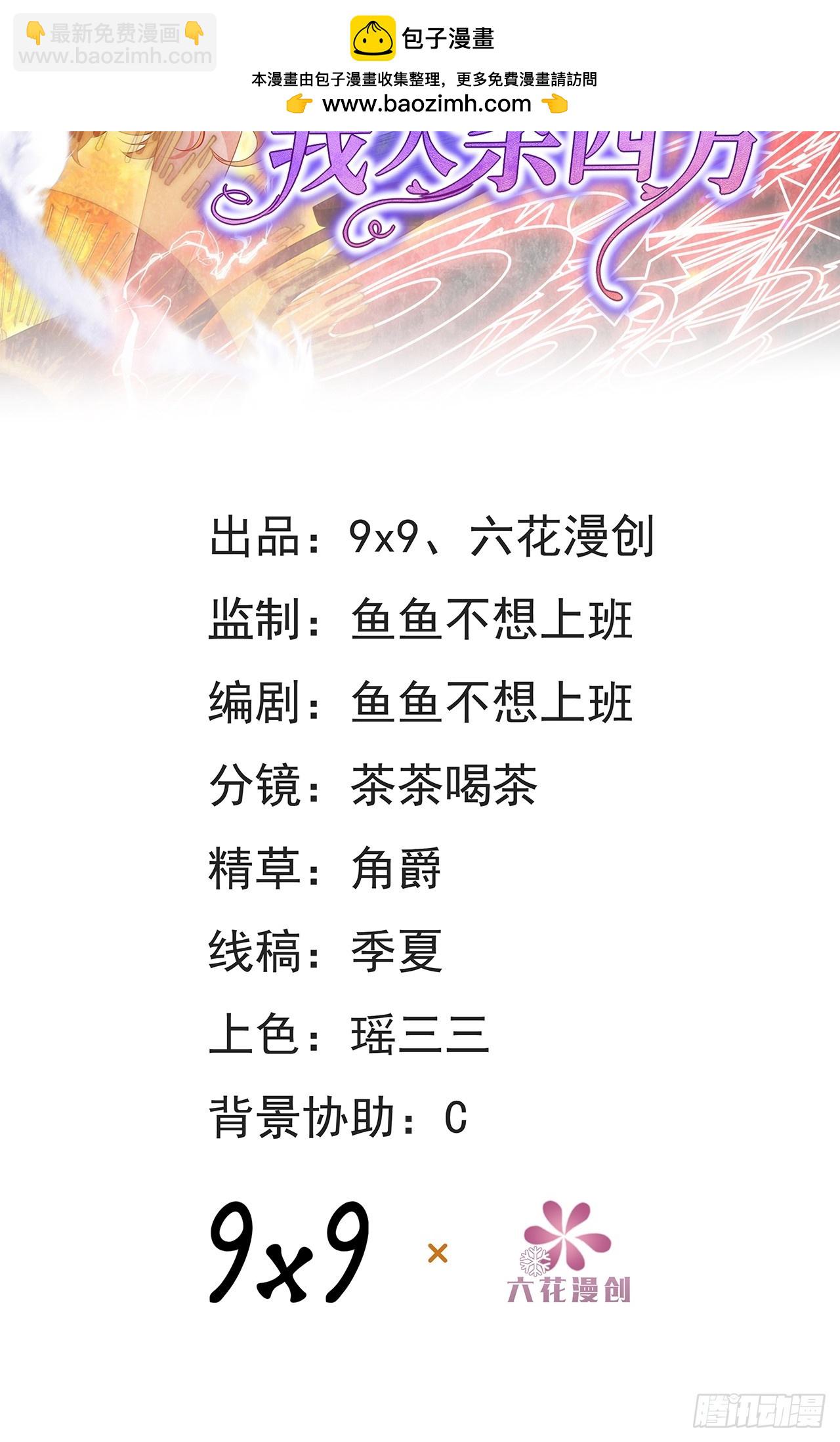 第五话 天才中的天才(1/2)-第5话