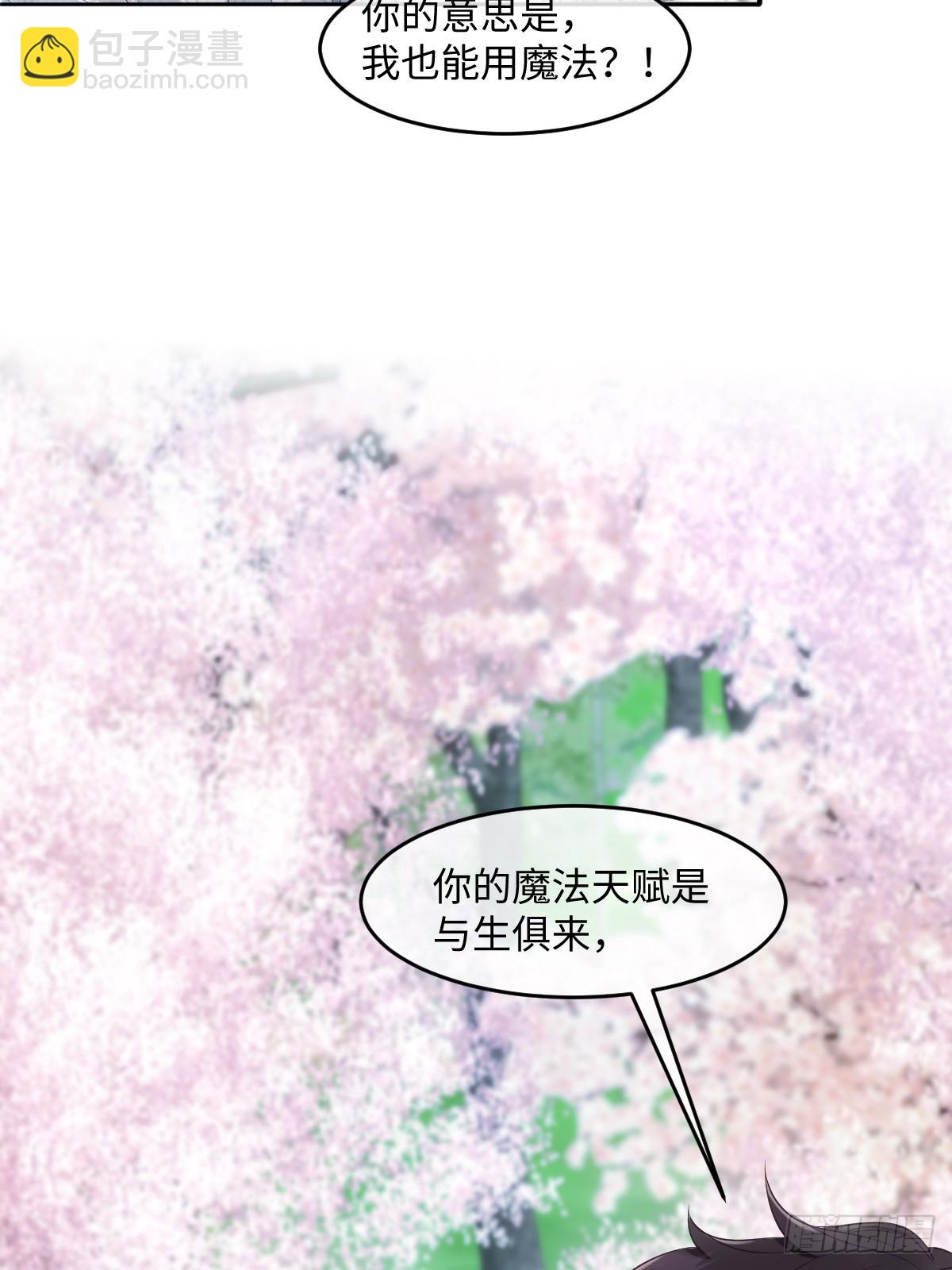 第五话 天才中的天才(1/2)-第5话