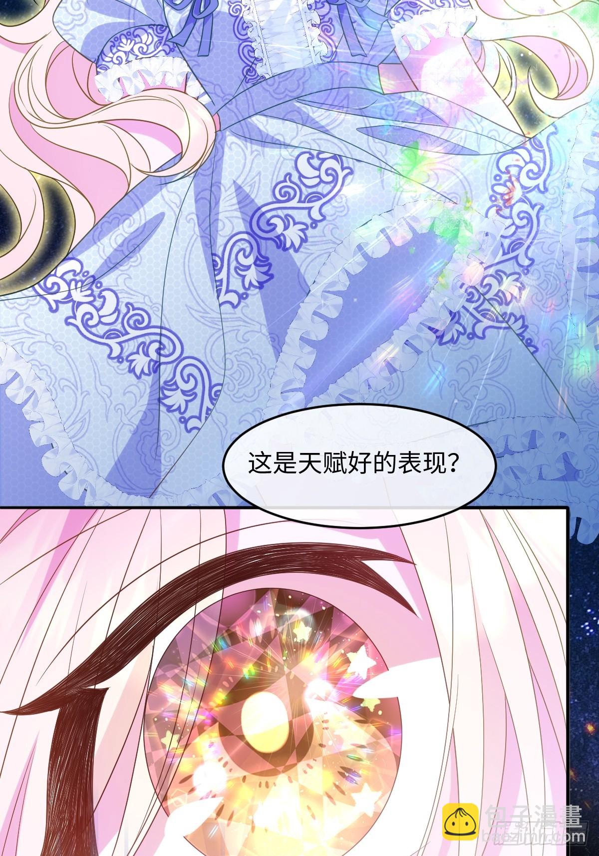 第五话 天才中的天才(1/2)-第5话