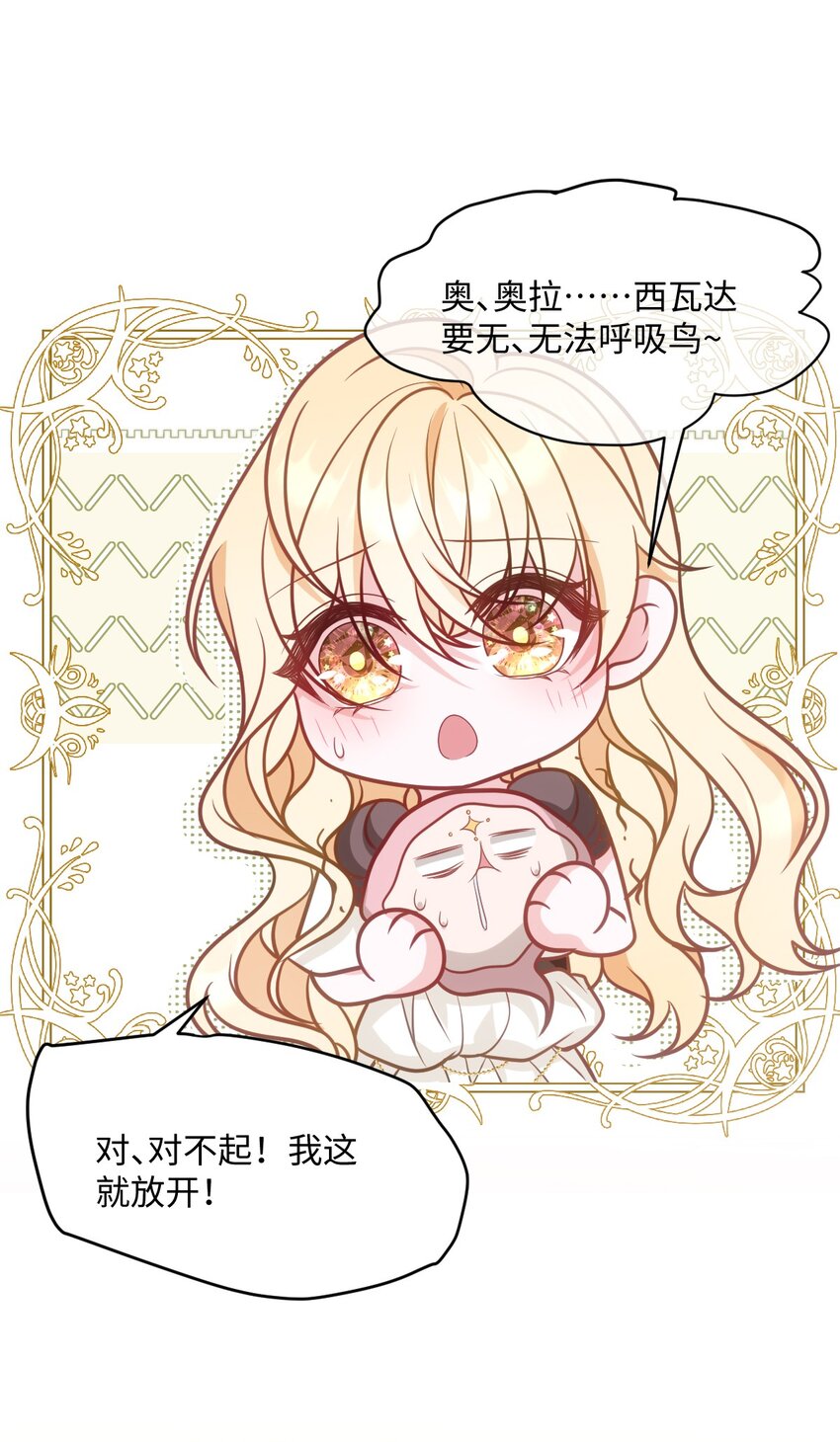 第九话 万事俱备-第9话
