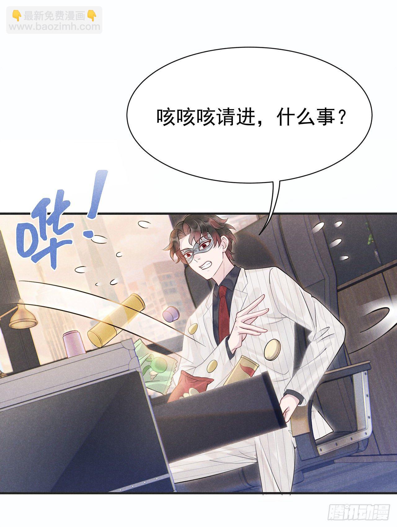 001 性感主播，在线穿书(1/2)-第1话