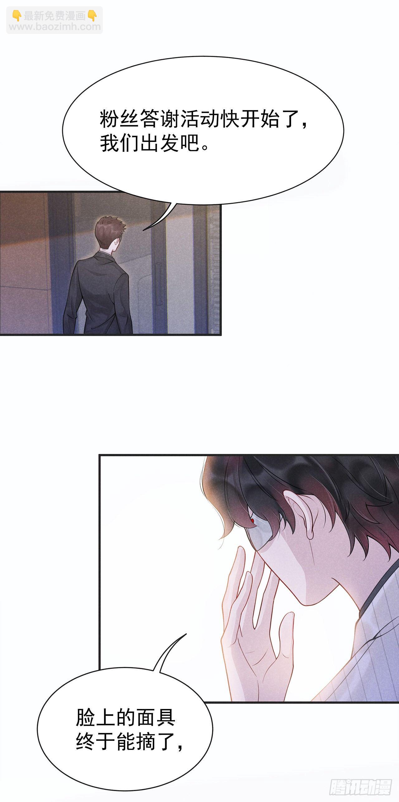 001 性感主播，在线穿书(1/2)-第1话