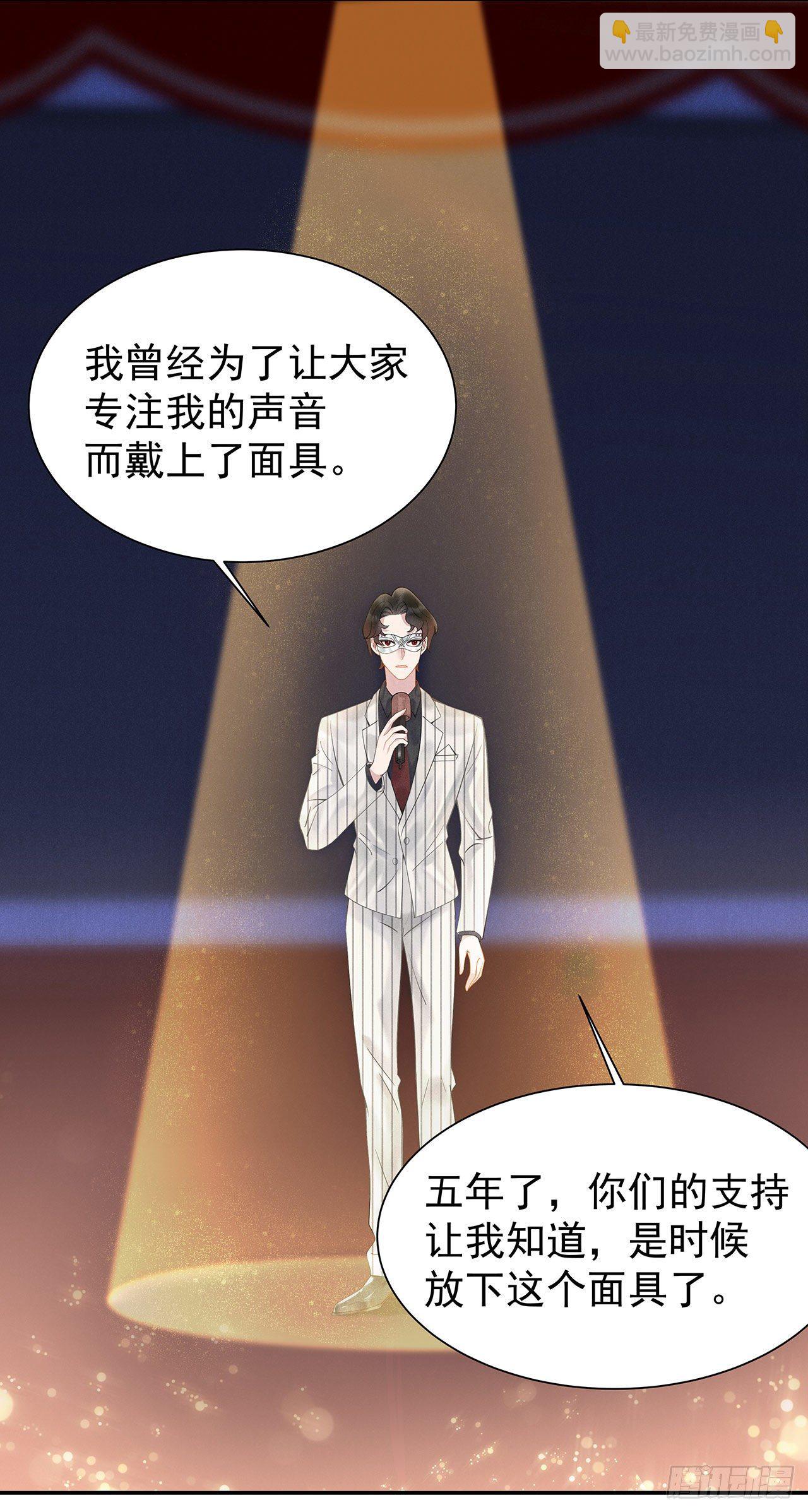 001 性感主播，在线穿书(1/2)-第1话