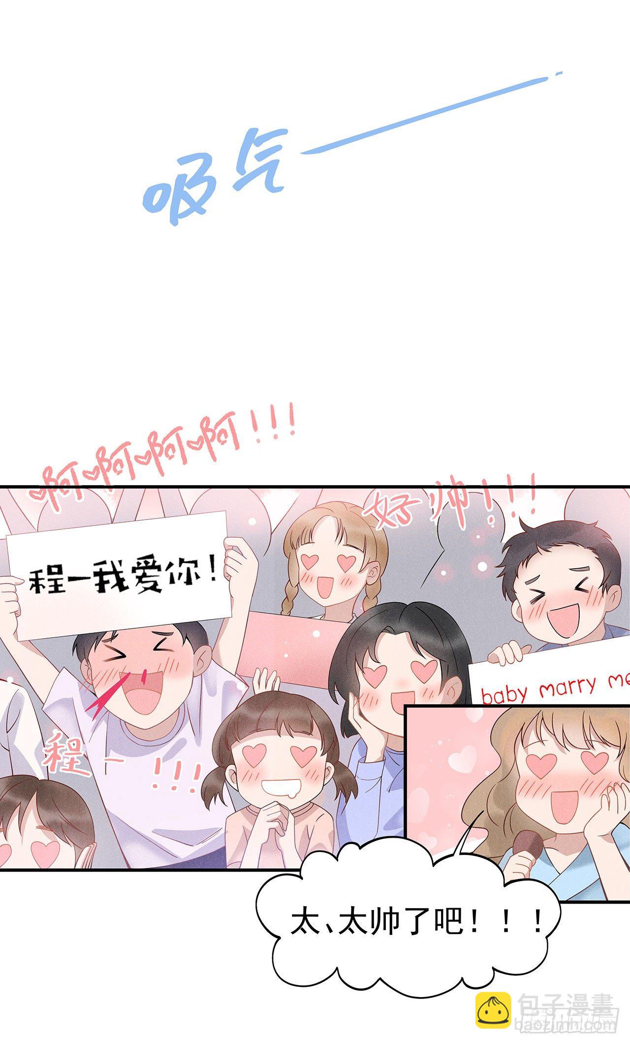 001 性感主播，在线穿书(1/2)-第1话