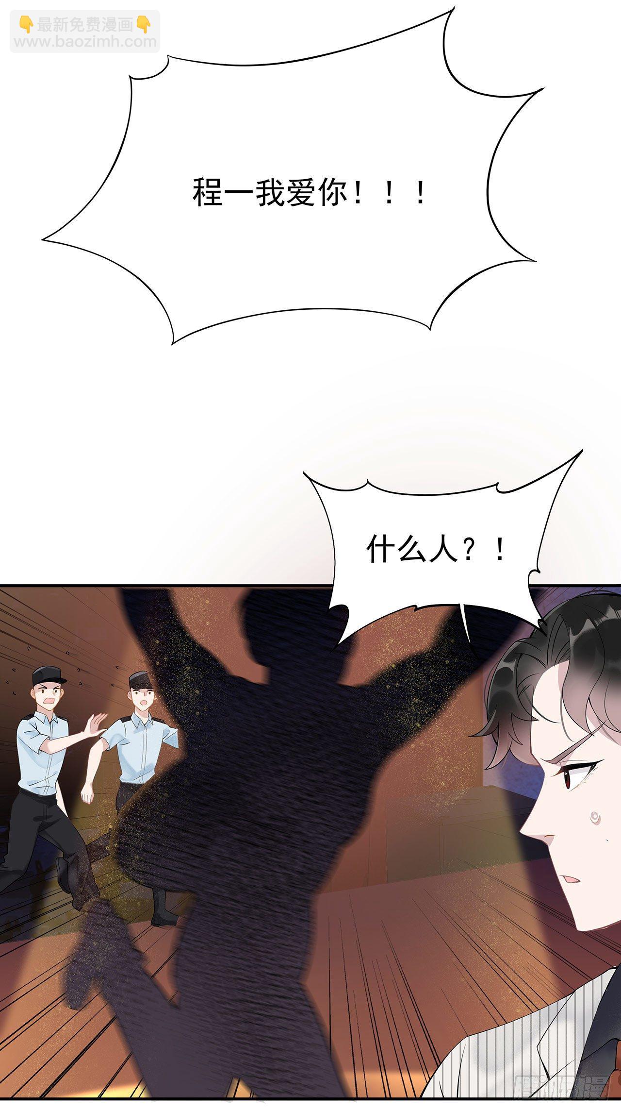 001 性感主播，在线穿书(1/2)-第1话