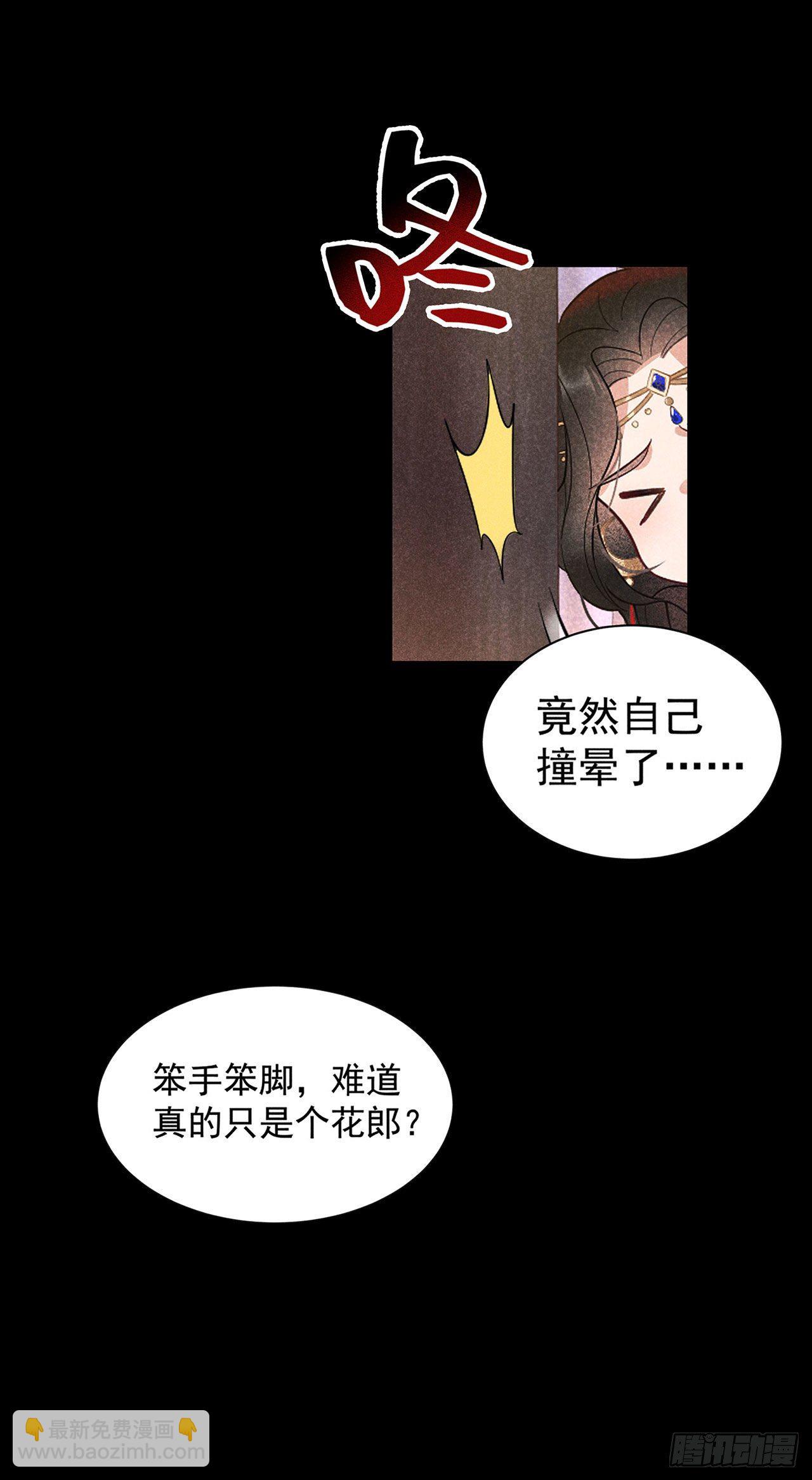 001 性感主播，在线穿书(1/2)-第1话