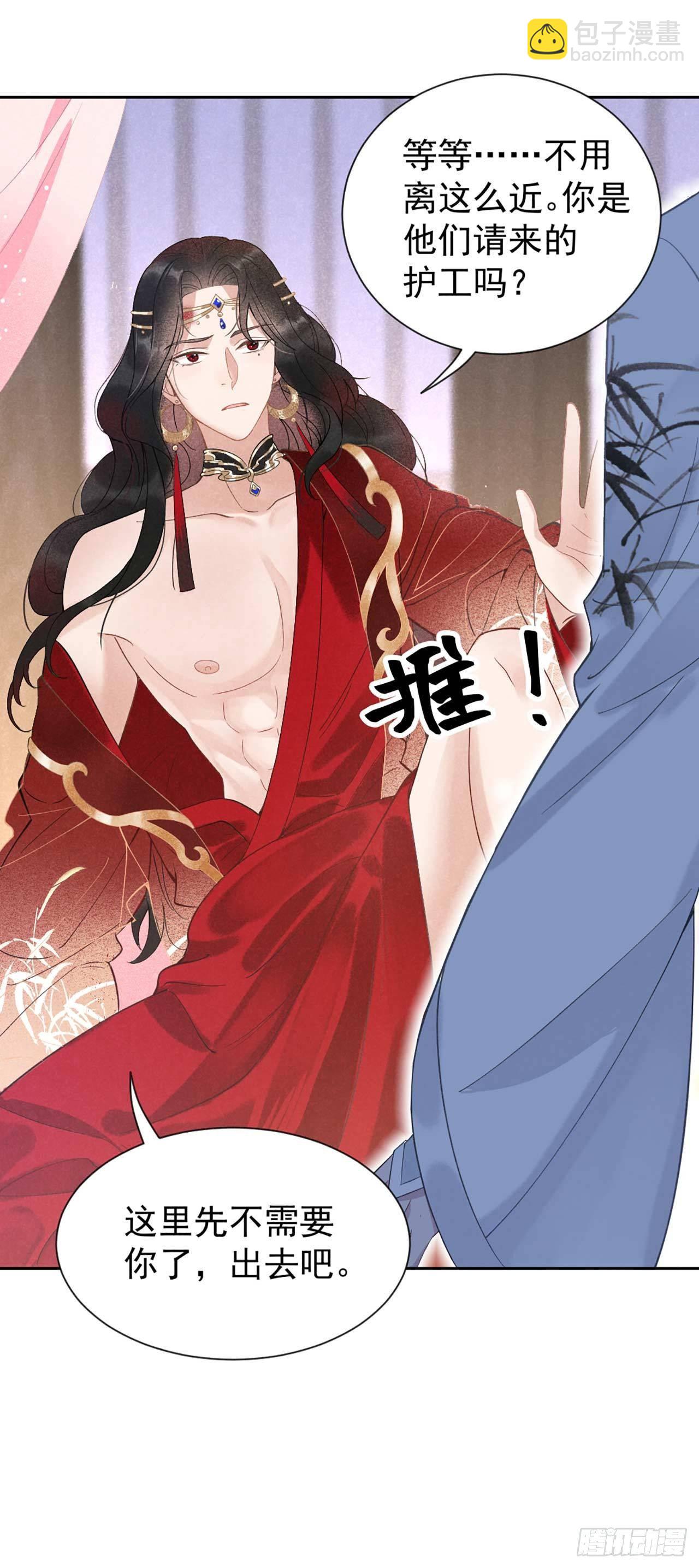 001 性感主播，在线穿书(1/2)-第1话