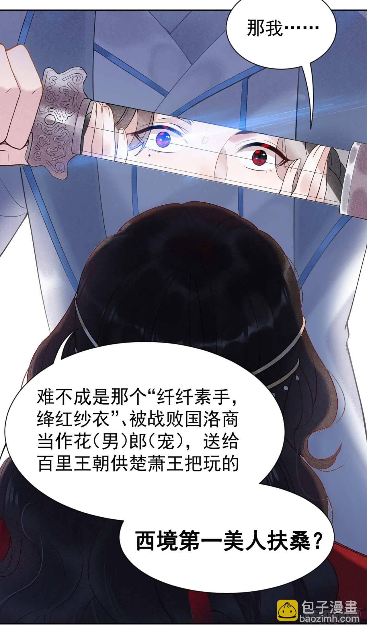 001 性感主播，在线穿书(1/2)-第1话
