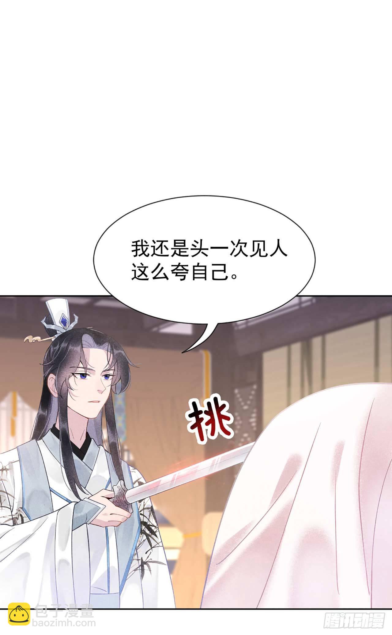 001 性感主播，在线穿书(1/2)-第1话