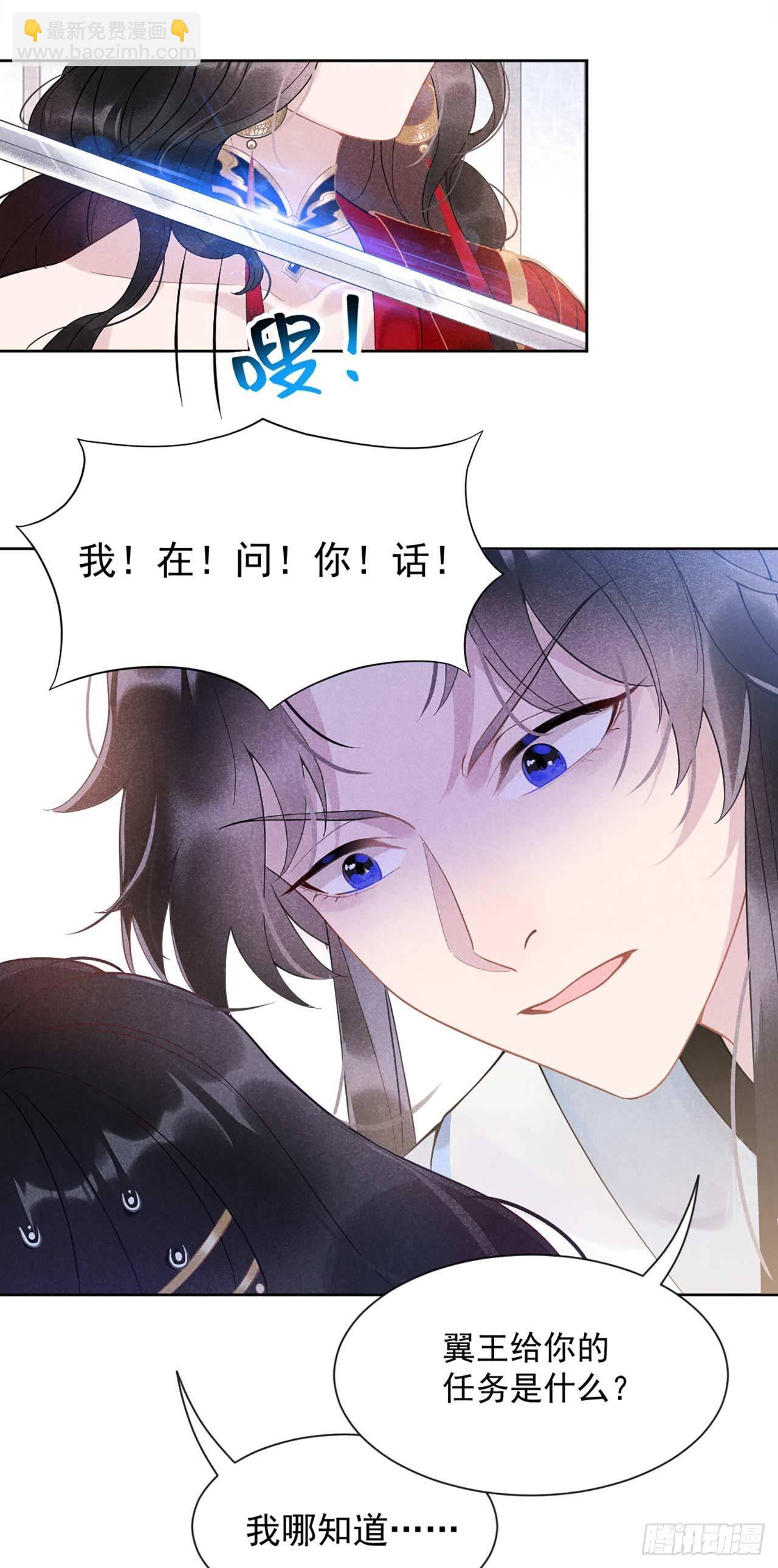 001 性感主播，在线穿书(1/2)-第1话