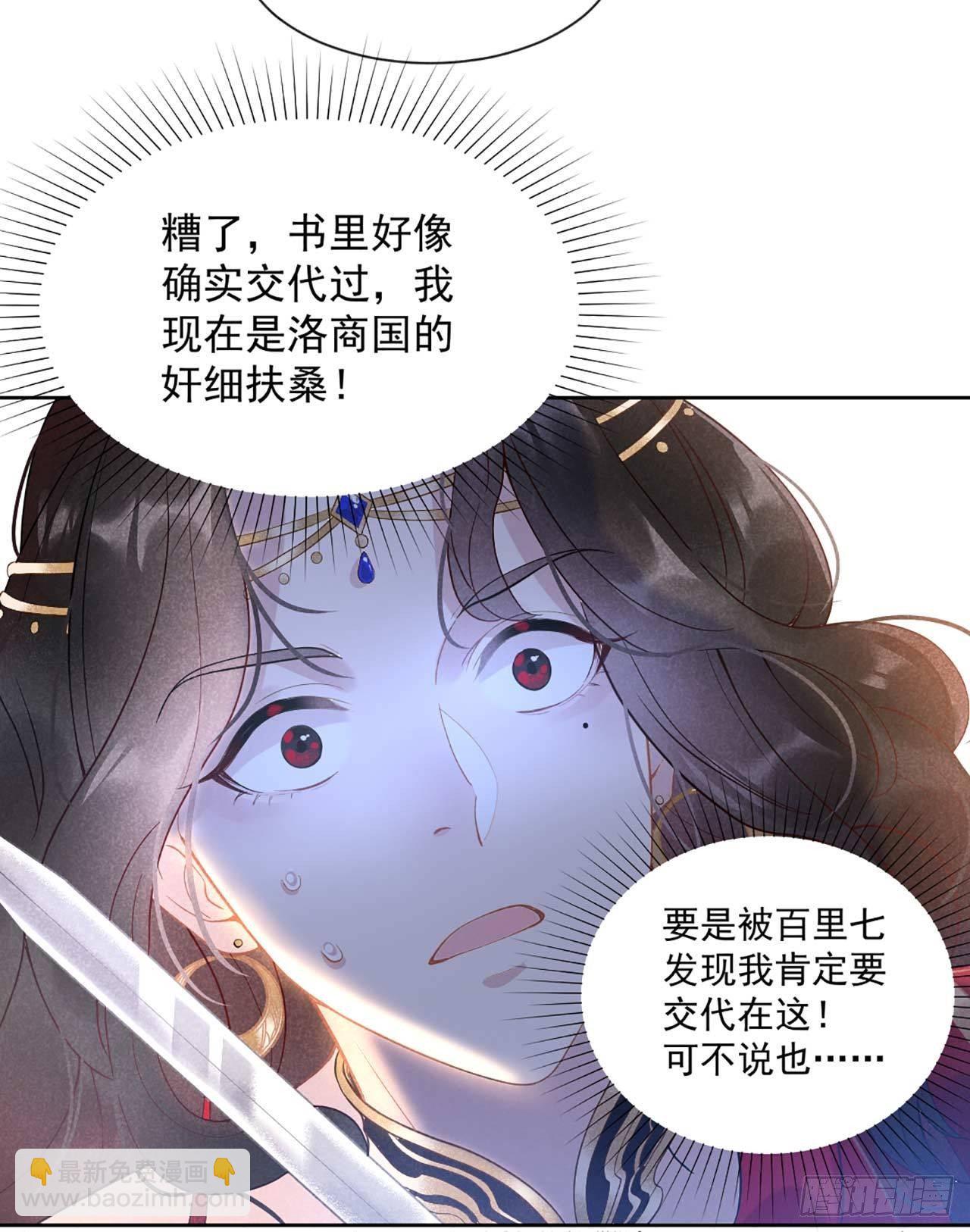 001 性感主播，在线穿书(1/2)-第1话