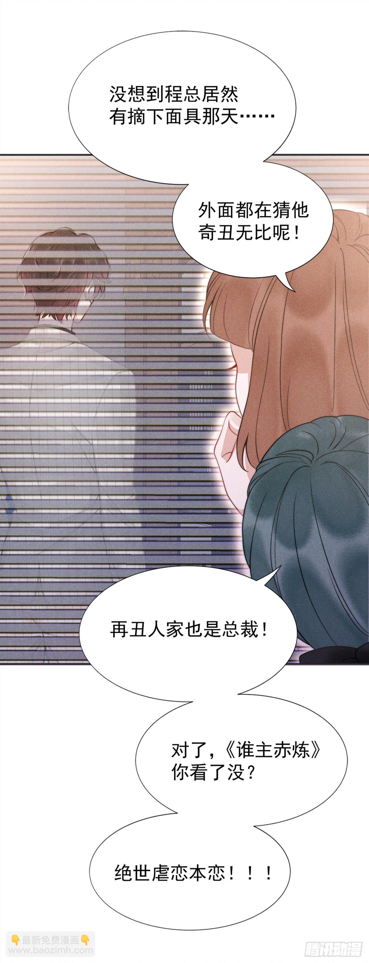 001 性感主播，在线穿书(1/2)-第1话