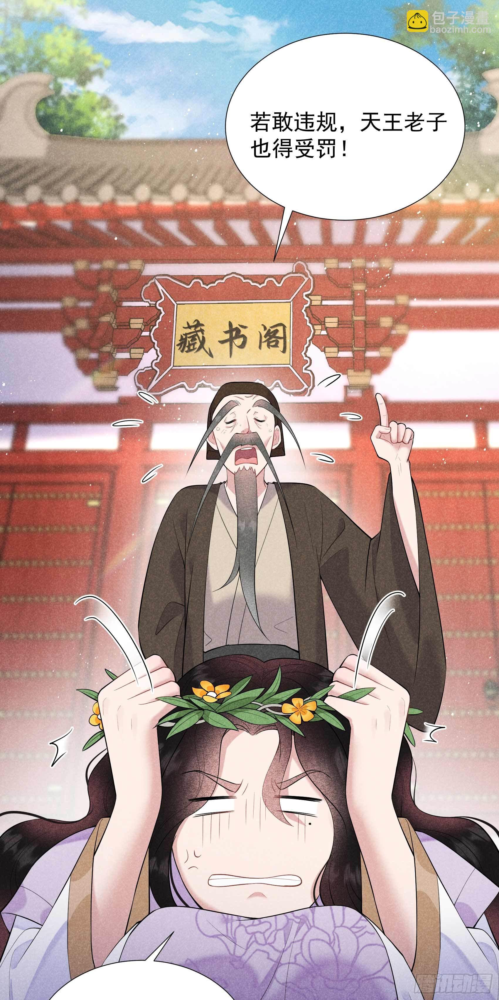 090 嘘&mdash;&mdash;-第85话