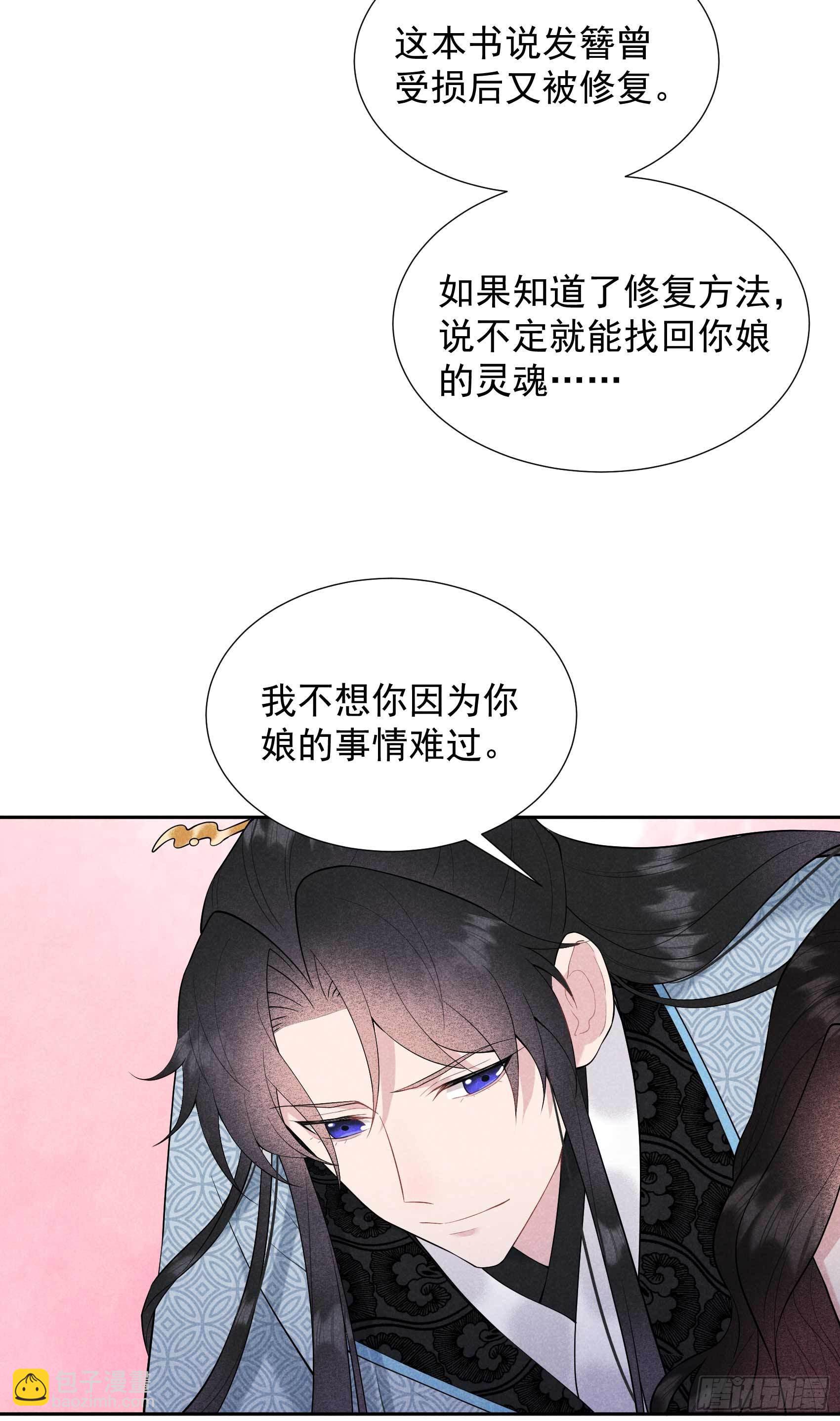 090 嘘&mdash;&mdash;-第85话