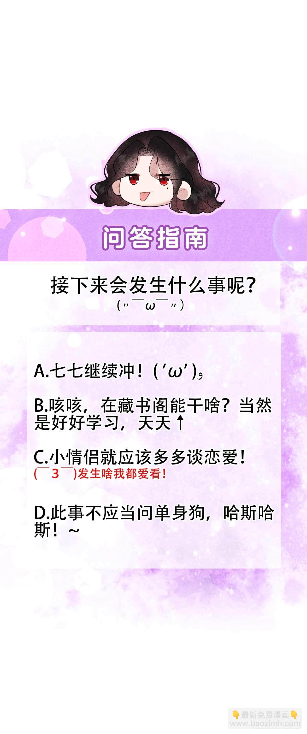 090 嘘&mdash;&mdash;-第85话