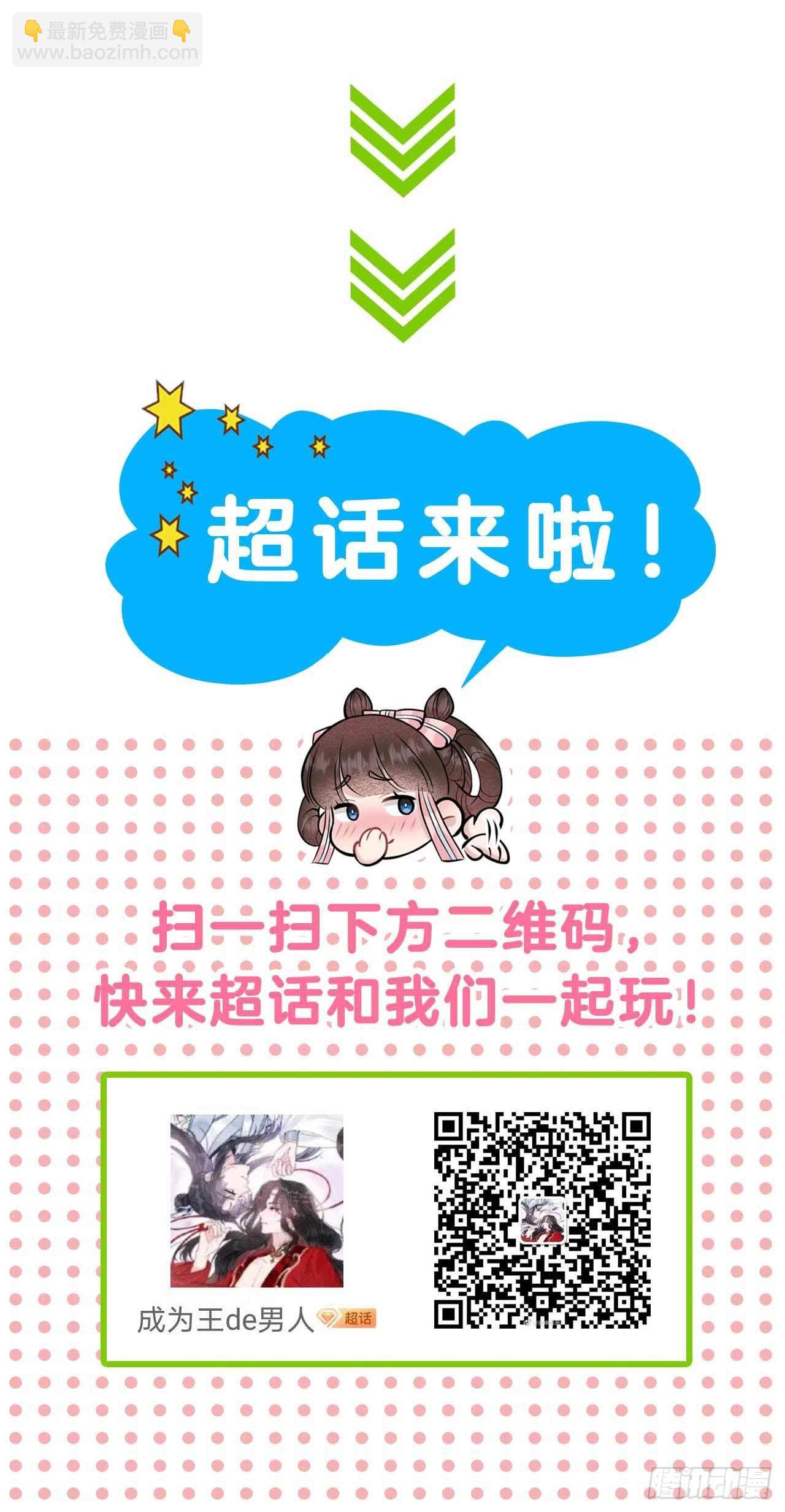 090 嘘&mdash;&mdash;-第85话