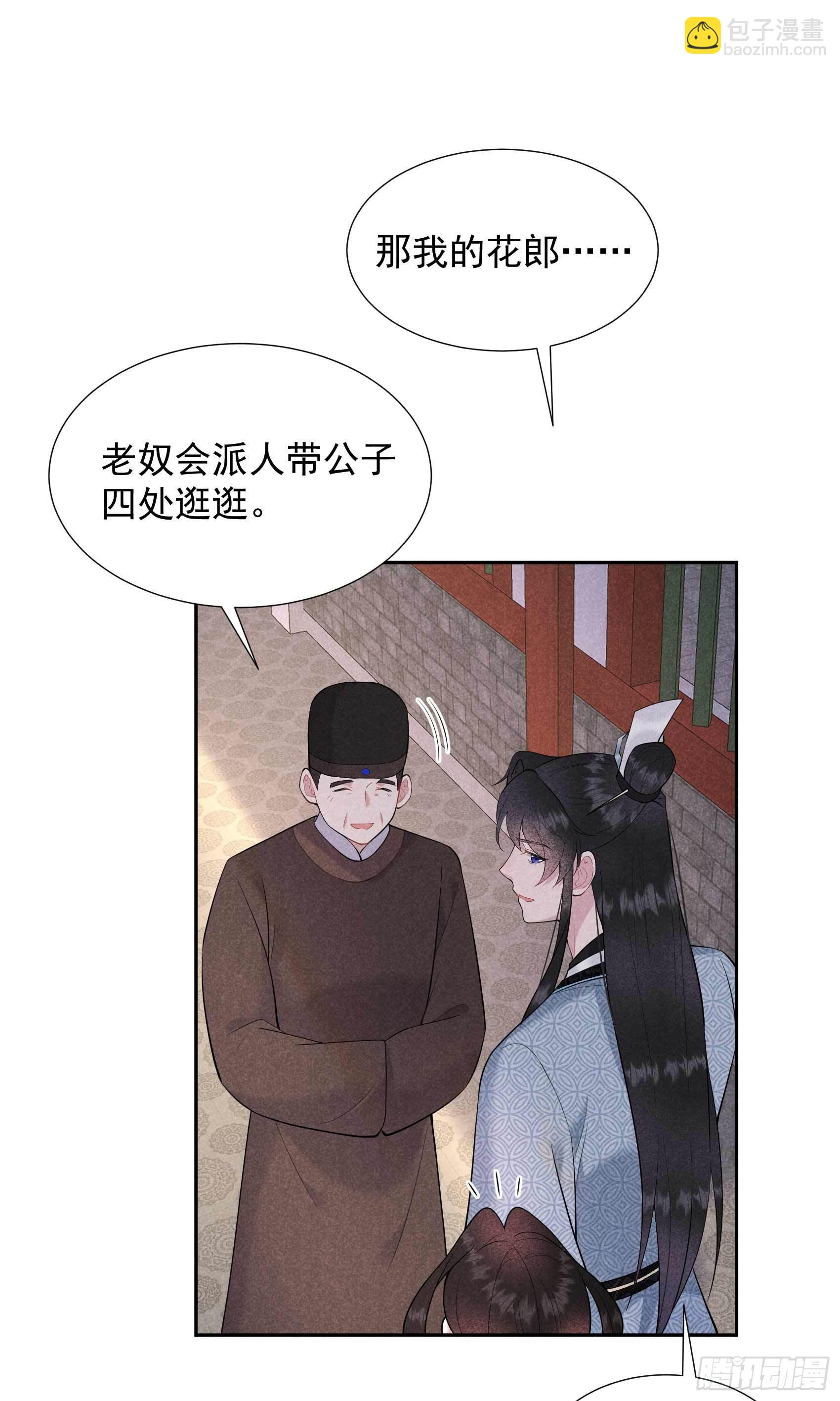 090 嘘&mdash;&mdash;-第85话
