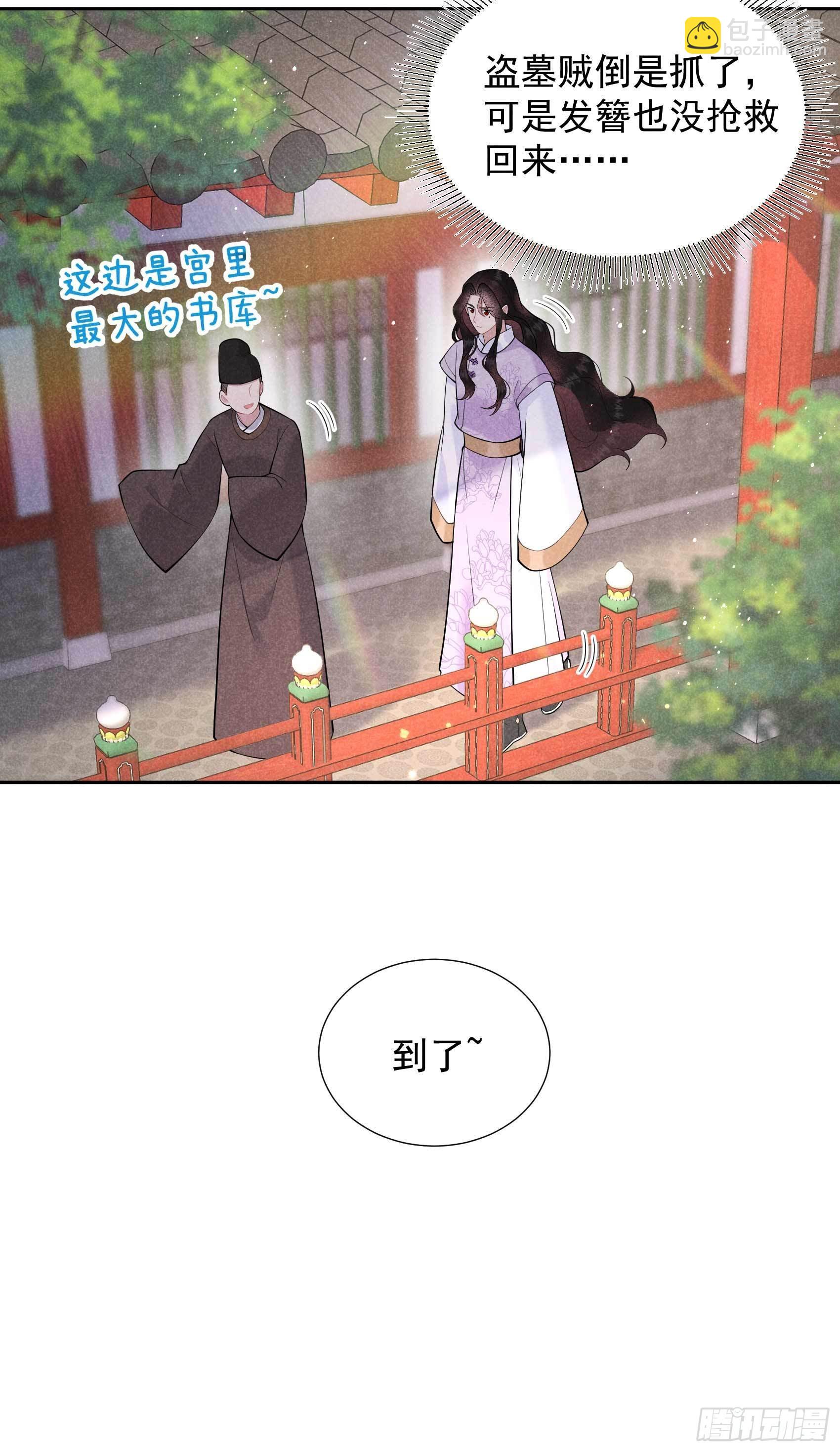 090 嘘&mdash;&mdash;-第85话